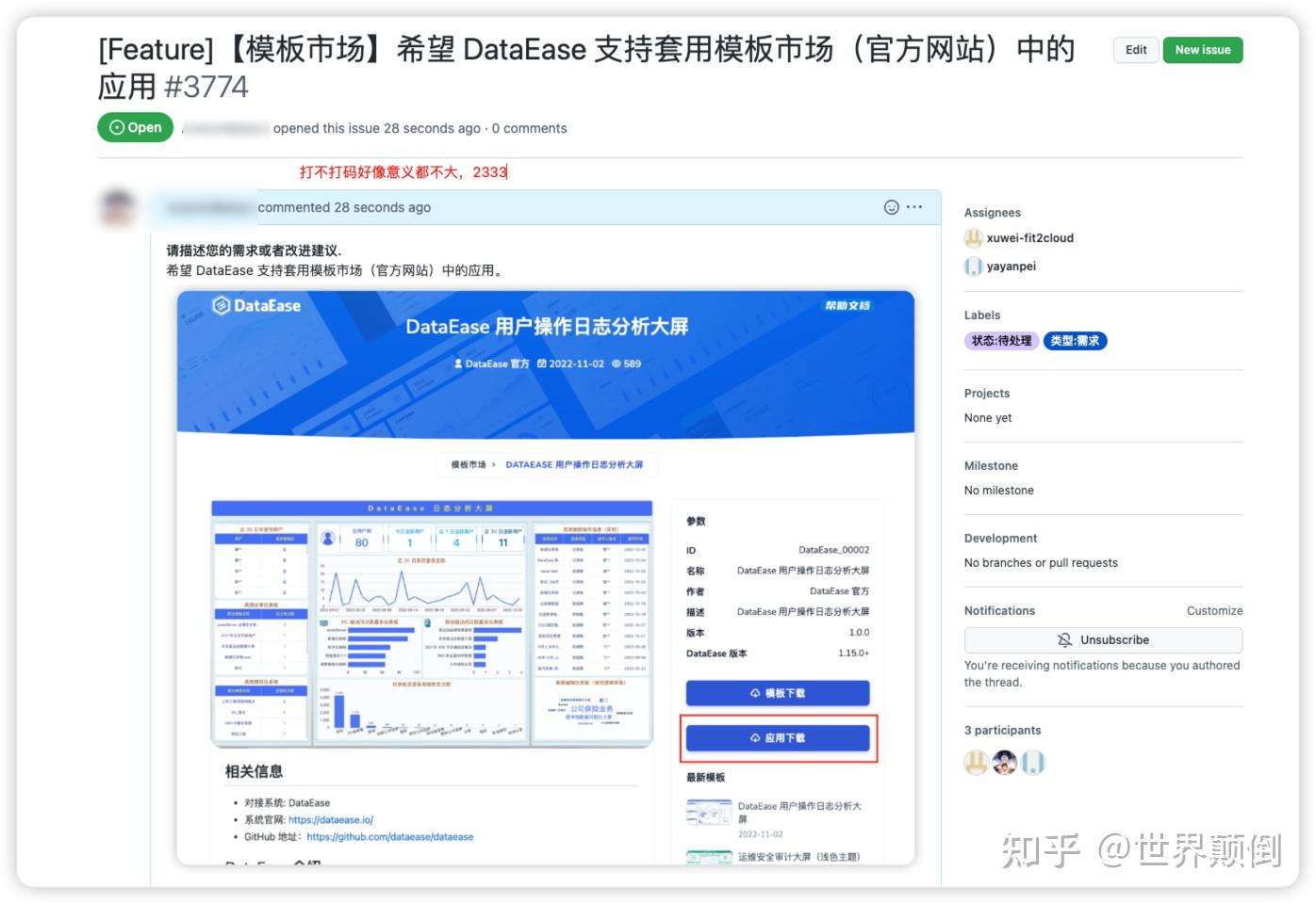 如何正确利用 DataEase 涨功德！ - 知乎