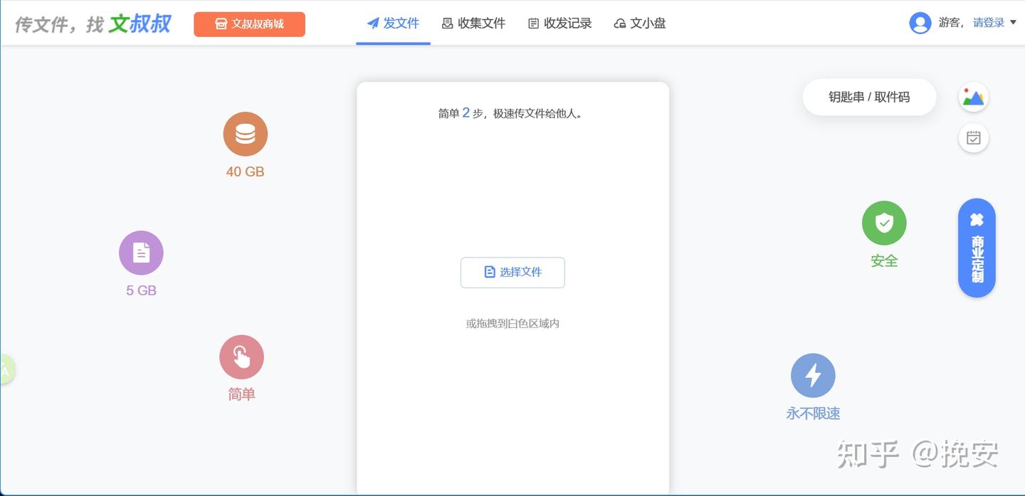 一些好用的互传文件工具,媲美奶牛快传!