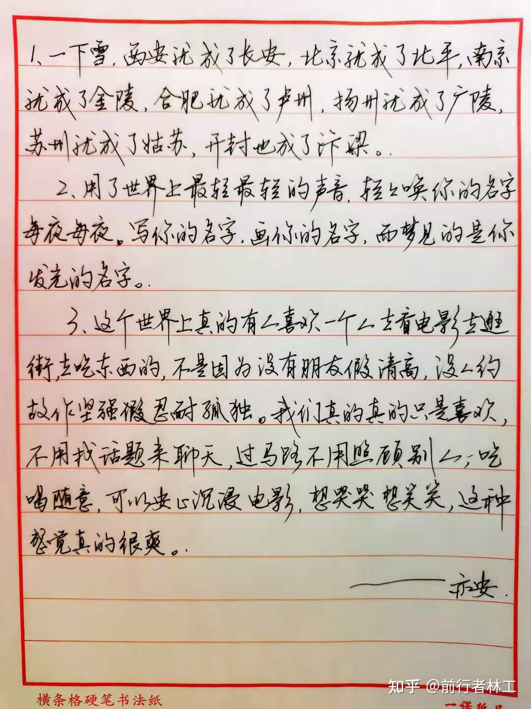 以下【写字】特指现代规范字的书写运用,包括楷书和行书两大类字体,而