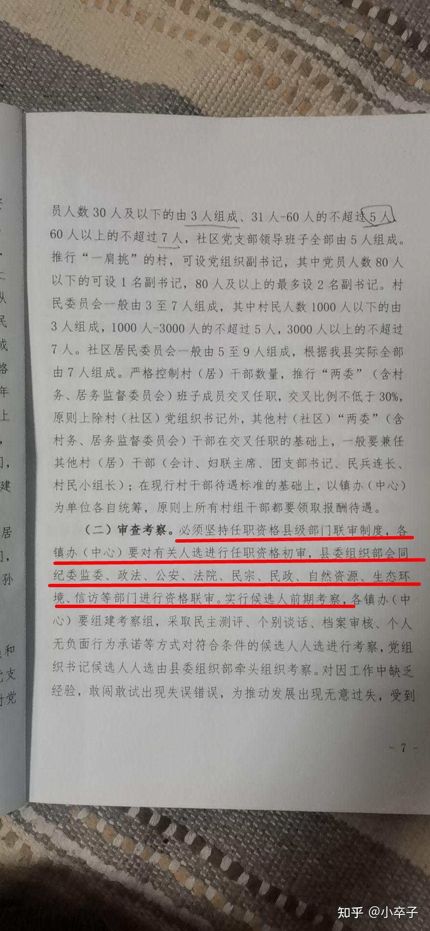 胡志东好手段