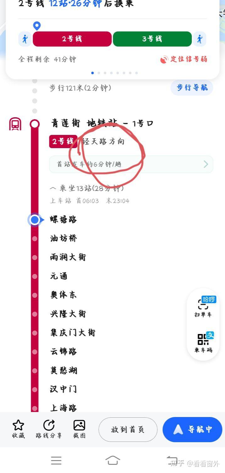 如何坐地铁 - 知乎