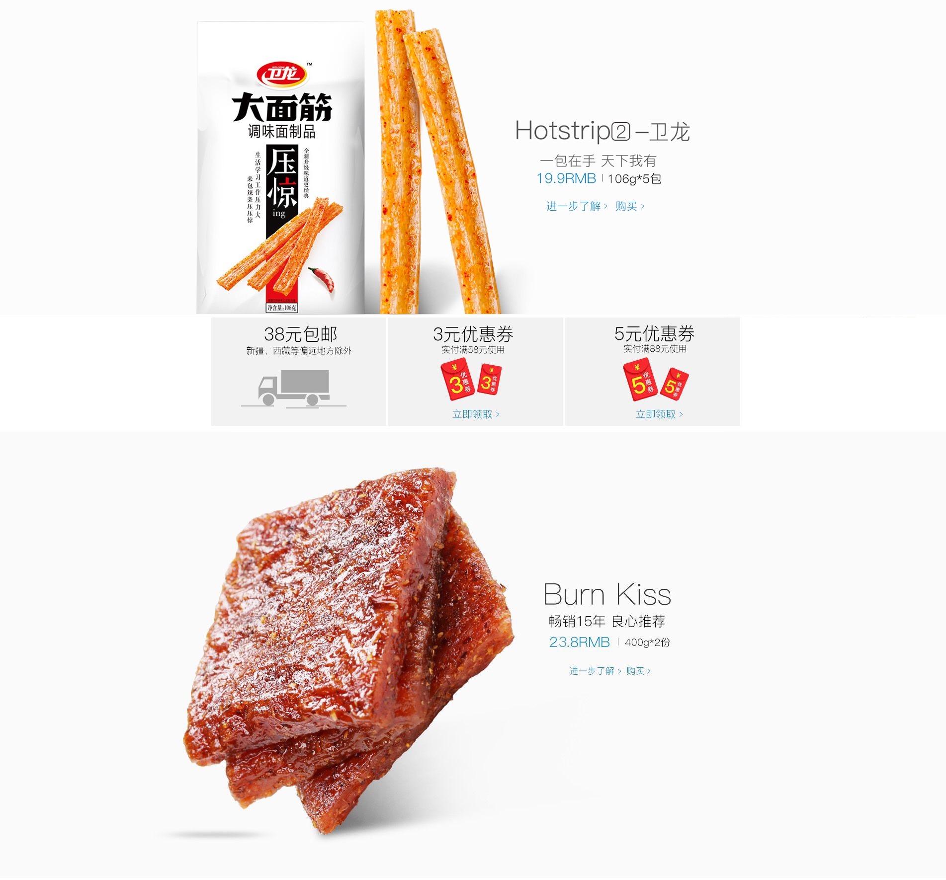 年轻人的第四餐 "辣条一哥"卫龙如何靠营销占领心智 - 知乎