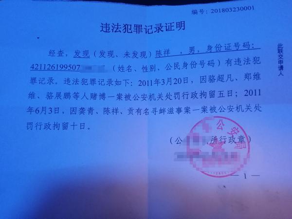 行政拘留可以开具无犯罪记录吗 锋爷思密达的回答 知乎