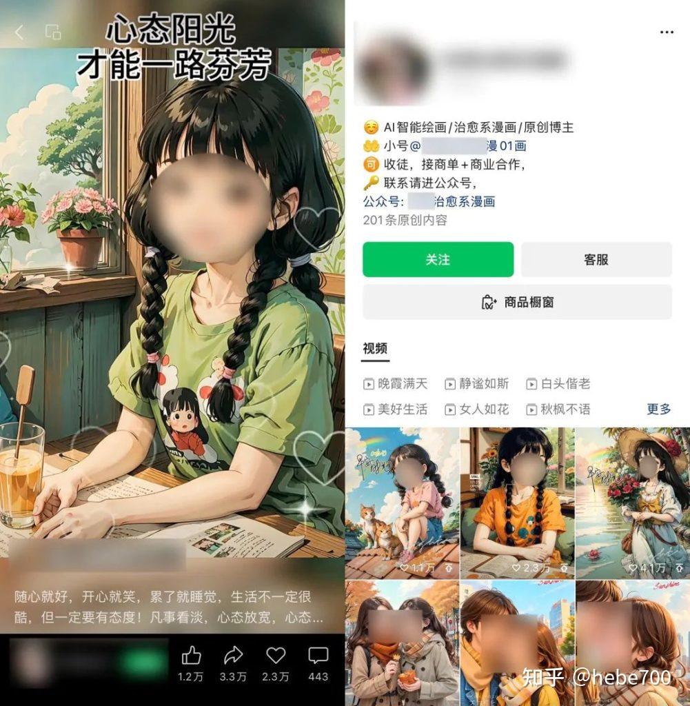 视频号的短视频变现案例(60个) - 知乎