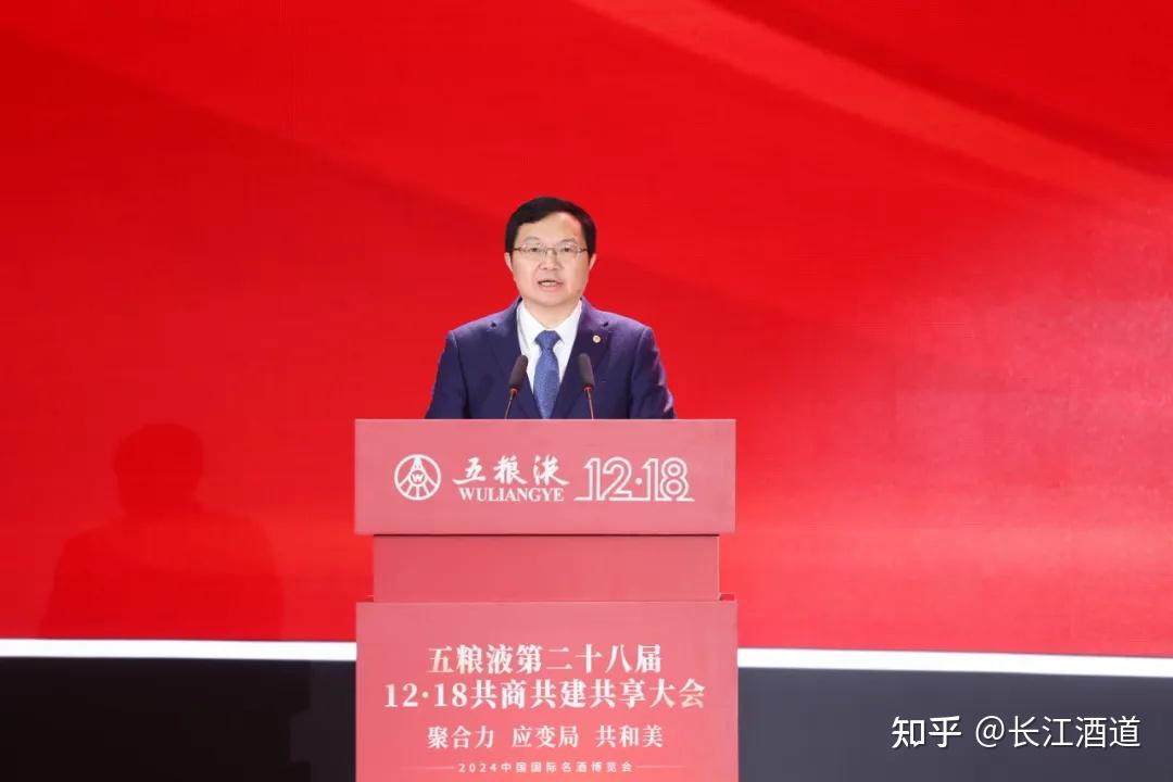 稳中求进、厂商和谐,名酒全国经销商大会定调2025年酒业前行方向 - 知乎