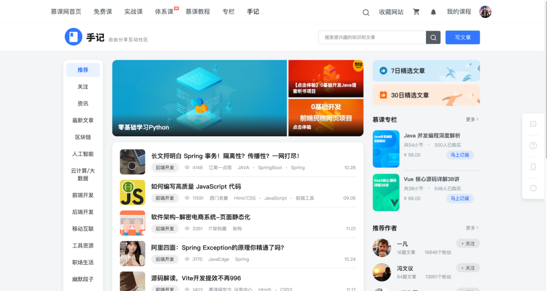 这7大技术博客平台,技术大牛偏爱,程序员的你知道几个? - 知乎