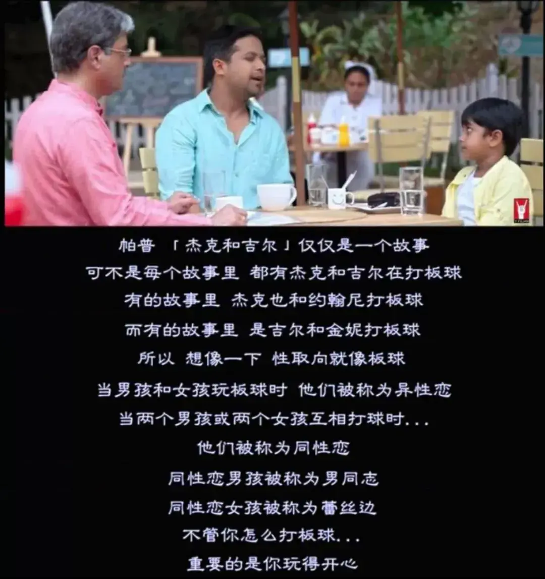 爸爸用板球比作性取向,兒子很快理解了同性戀的意思.