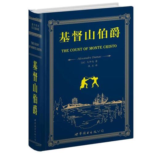 基督山伯爵 Pdf电子版和你一起成长 知乎 基督山伯爵 Pdf电子版和你一起成长 知乎