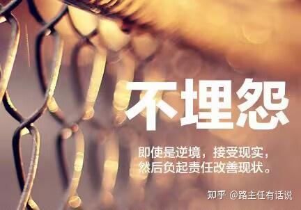 不“埋怨”的生活,原来如此简单,如此放松 - 知乎