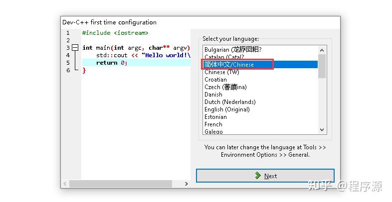Dev c++ 安装教程（win10） - 知乎