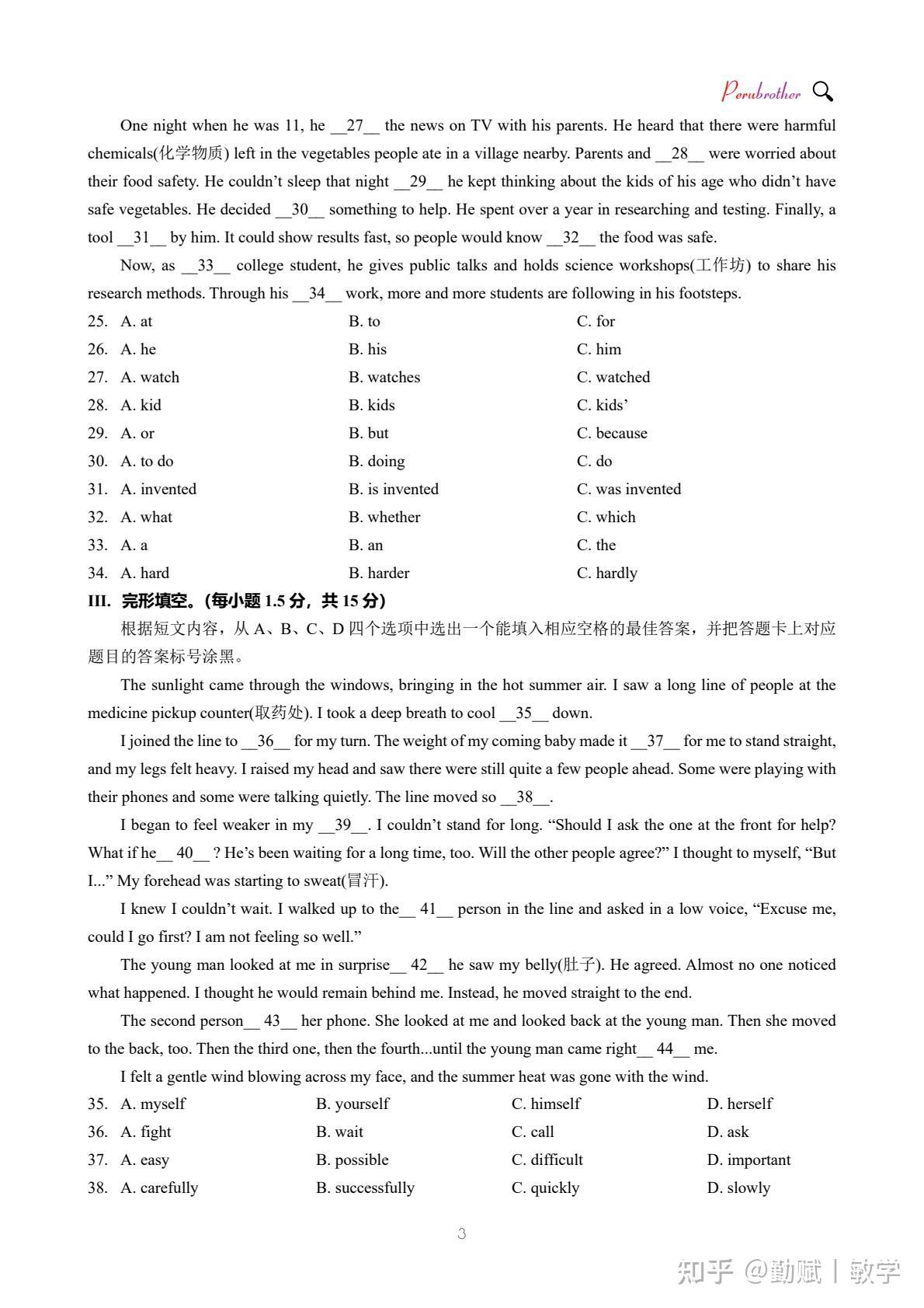 2025年重庆市中考英语试题(附答案和音频) - 知乎