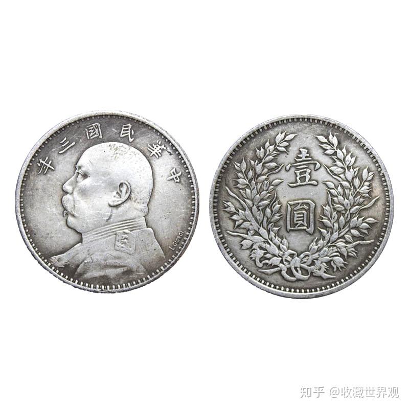 中华民国三年袁大头三年英文签字版- 知乎