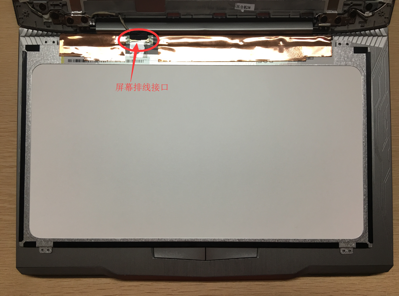 搞机作战室笔记本电脑液晶显示屏更换教程及建议