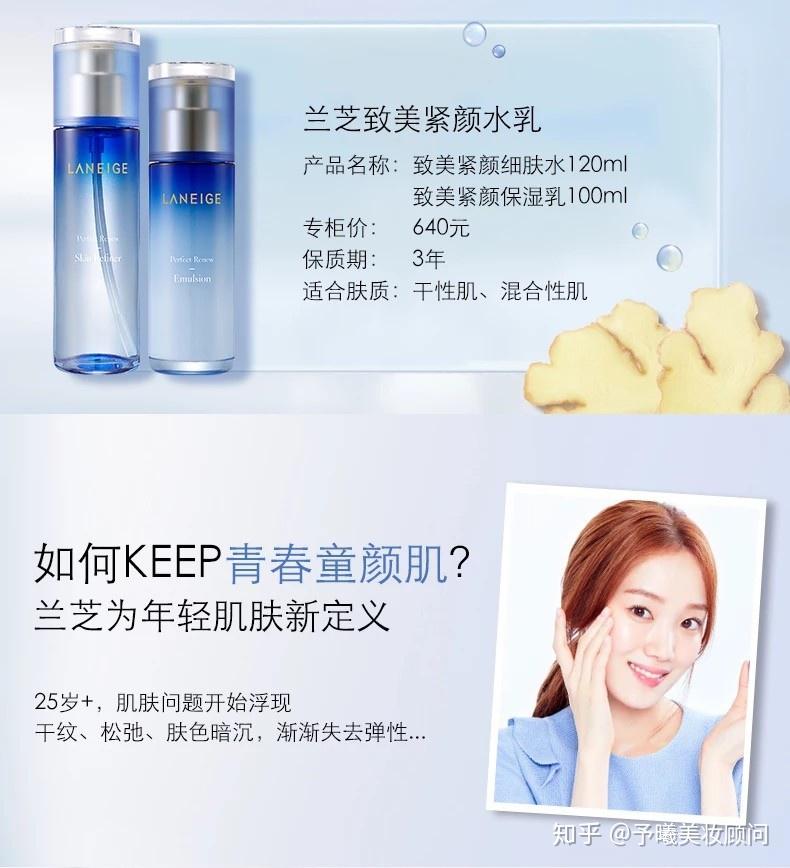 甜心个人觉得这款水乳还蛮适合妈妈们的因为我的妈妈就是一直在用这套