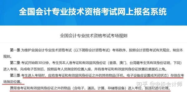 中级会计职称考试报名条件_东莞评中级工程师职称条件_会计初级职称报名条件报名条件