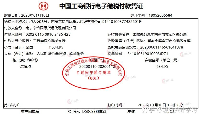 南京各工行办留学资信证明时间 zhuanlan.zhihu.com