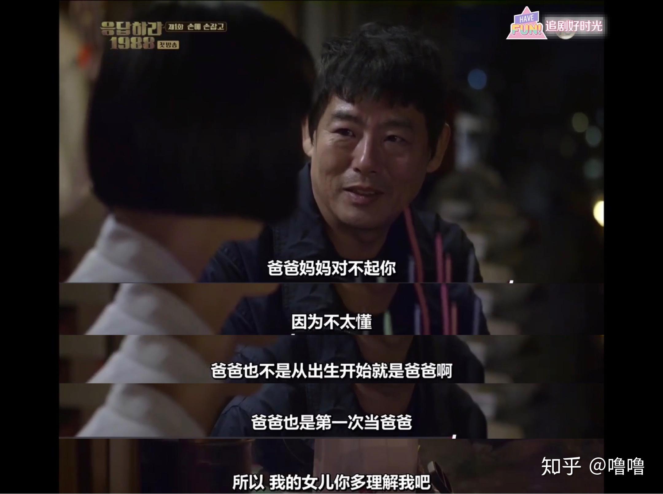 还记得那句德善爸爸对德善说的话"爸爸也是第一次当爸爸呀".