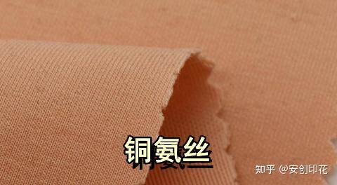 铜氨丝与天丝怎么选?两者有什么区别?