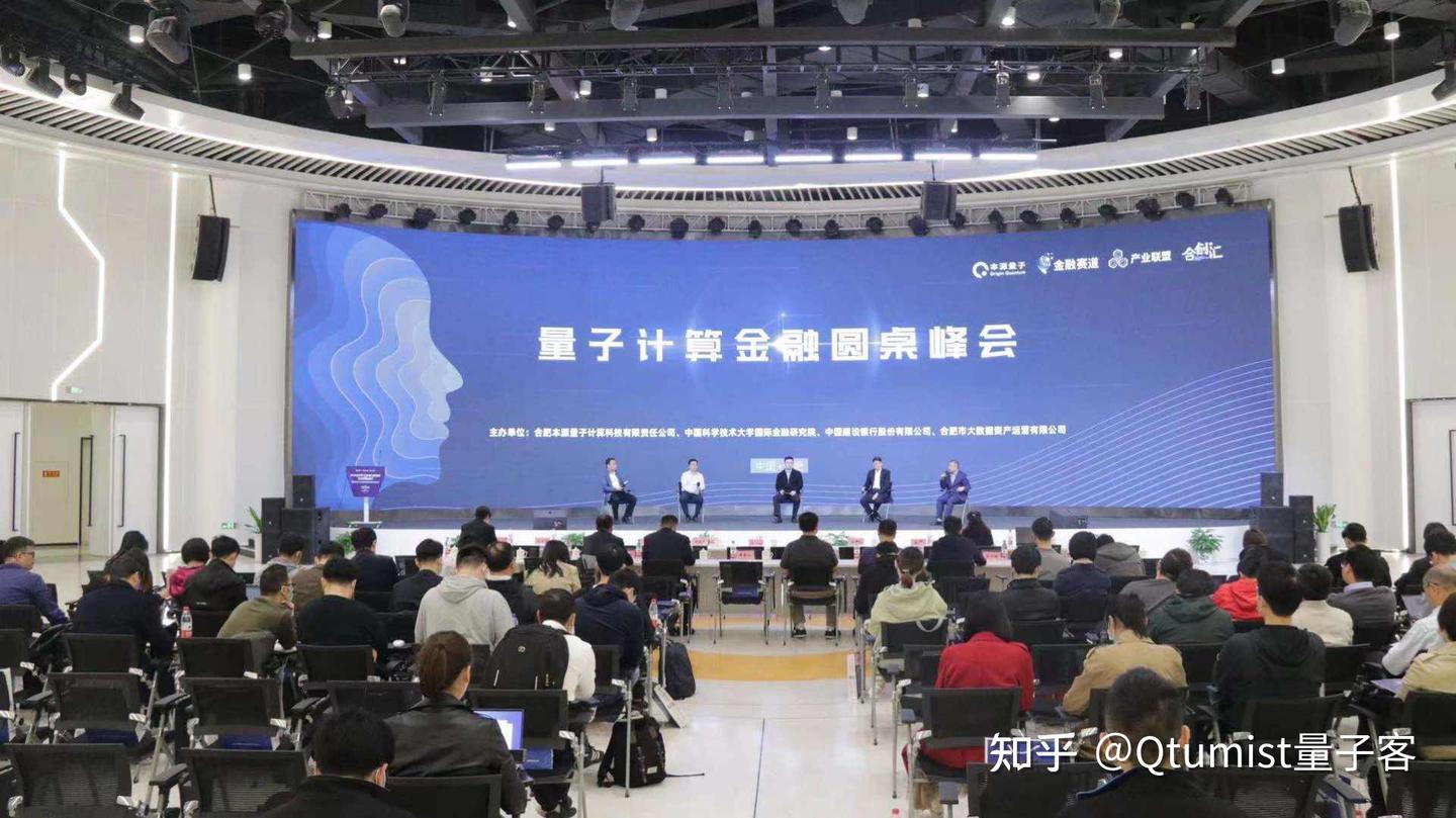 赋能金融，我国首个量子金融应用联盟成立- 知乎