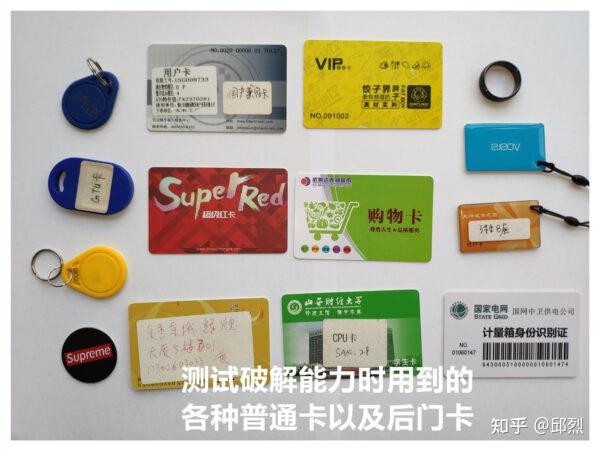 教你分辨门禁卡的种类 - 知乎
