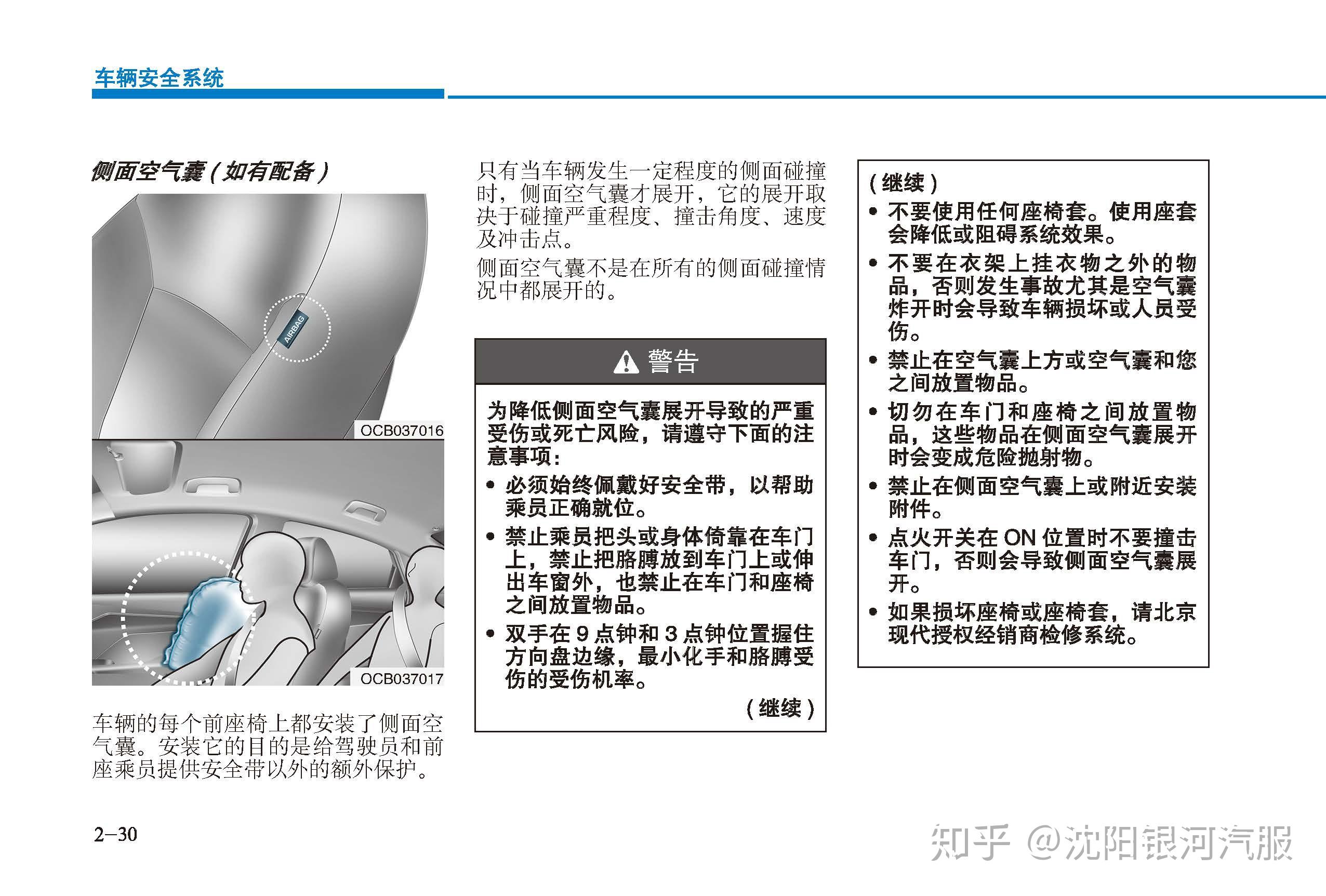现代瑞纳车主必备:瑞纳用户手册|瑞纳使用说明书电子版|瑞纳保养手册