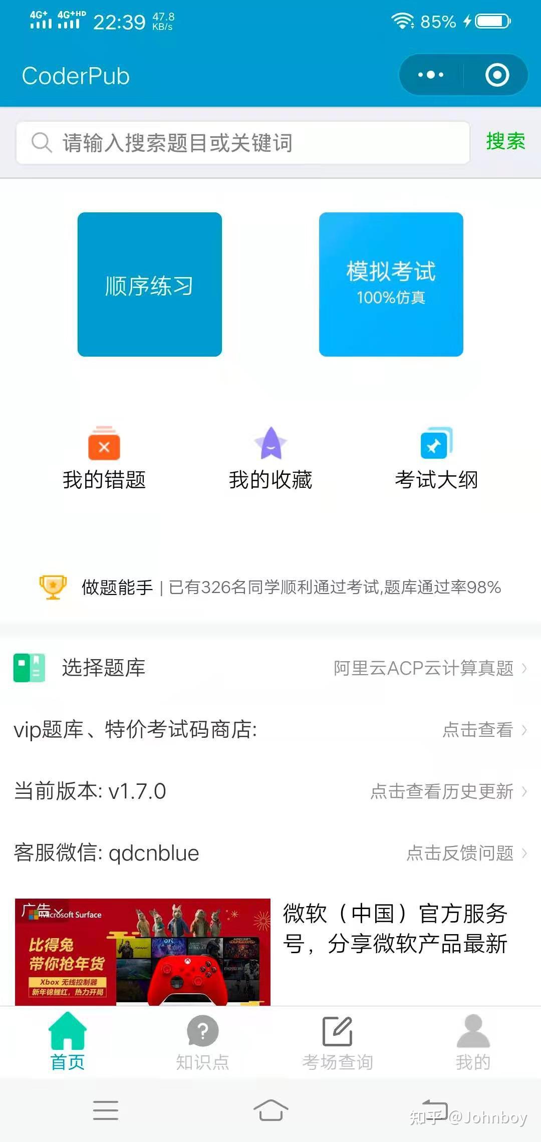 ACP-Cloud1 PDF Testsoftware