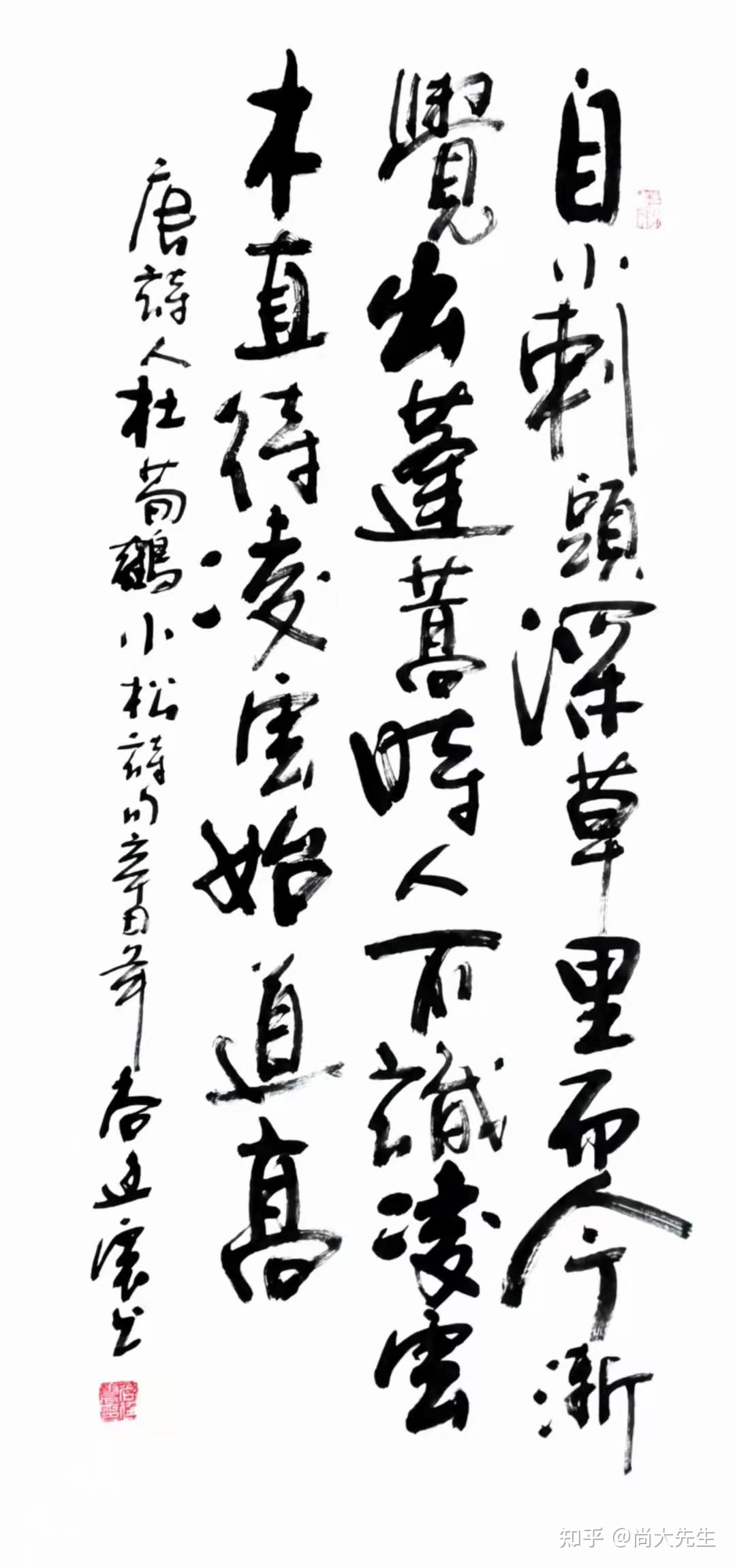 时人不识凌云木,直待凌云始道高" 这是唐代诗人杜荀鹤的《小松》示滗