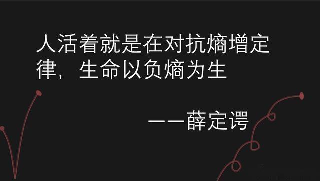 成为一个很厉害的人:让很多人一下子顿悟的熵增原理 - 知乎