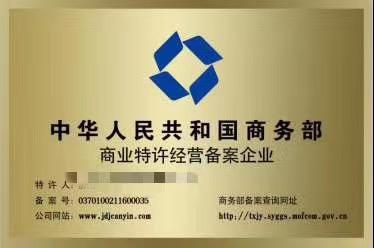 什么是商务备案 v2-8bae09f86c0470c88ac92c7c31b1dfc7_1440w.jpg?source=172ae18b