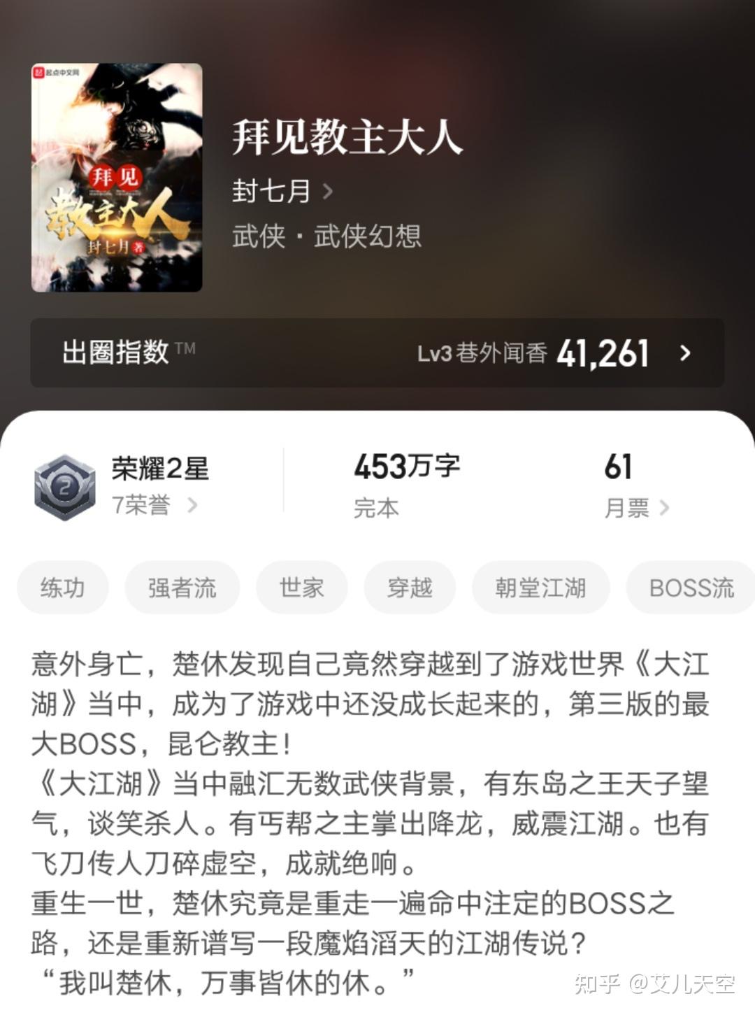 第一本:《拜見教主大人》