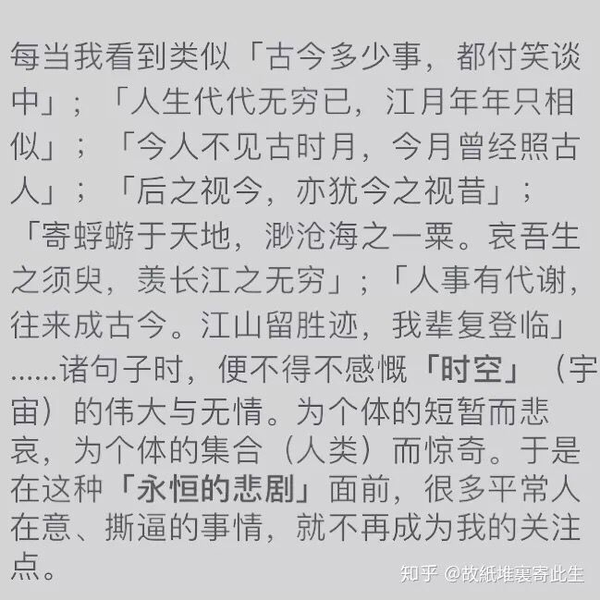 再读 古诗十九首 知乎