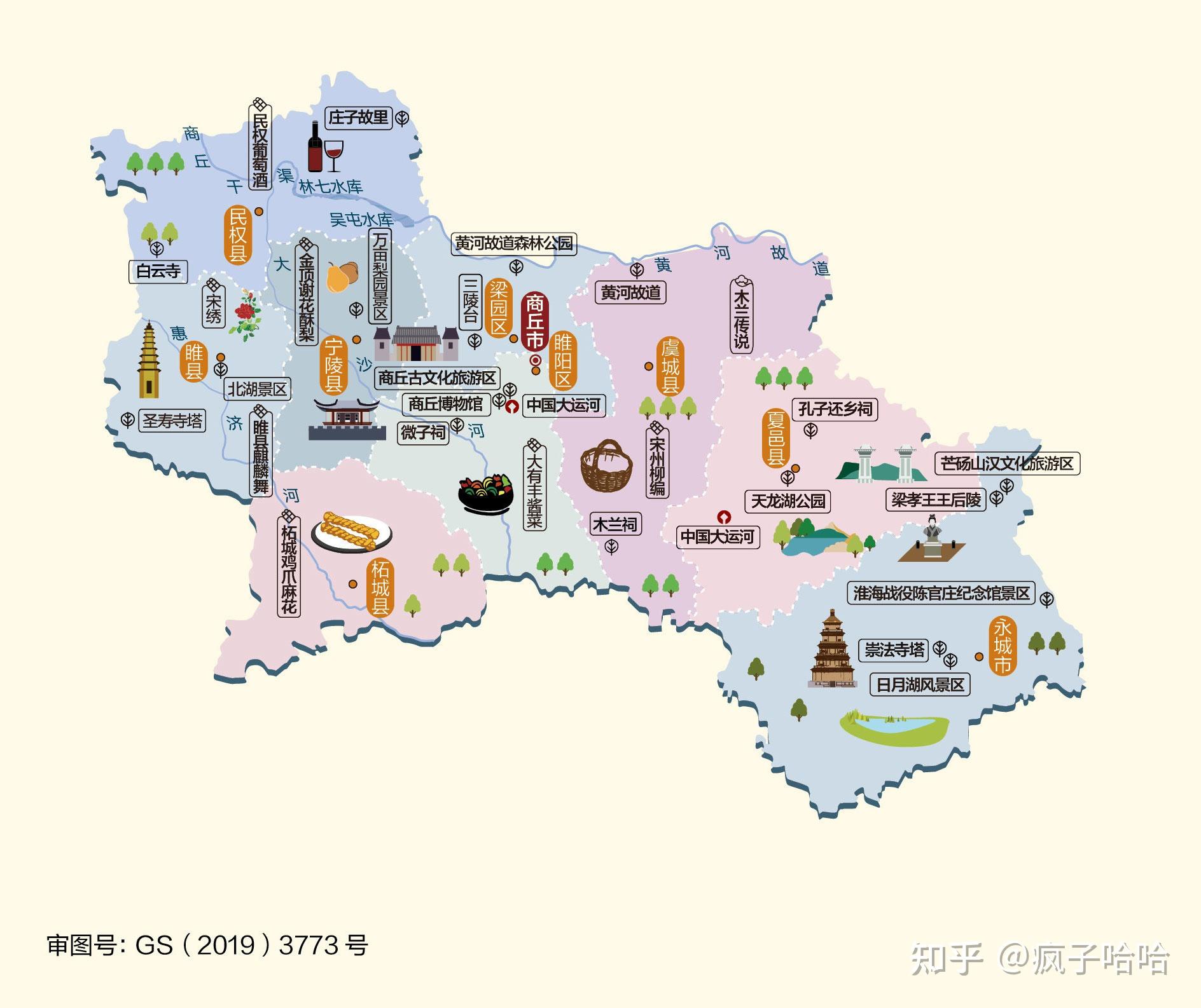 人文地图第二站河南省117张人文地图