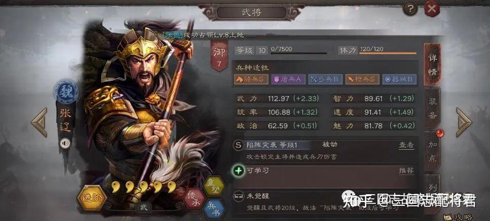 三国志战略版平民月卡8套共存队一赛季战功500w真稳