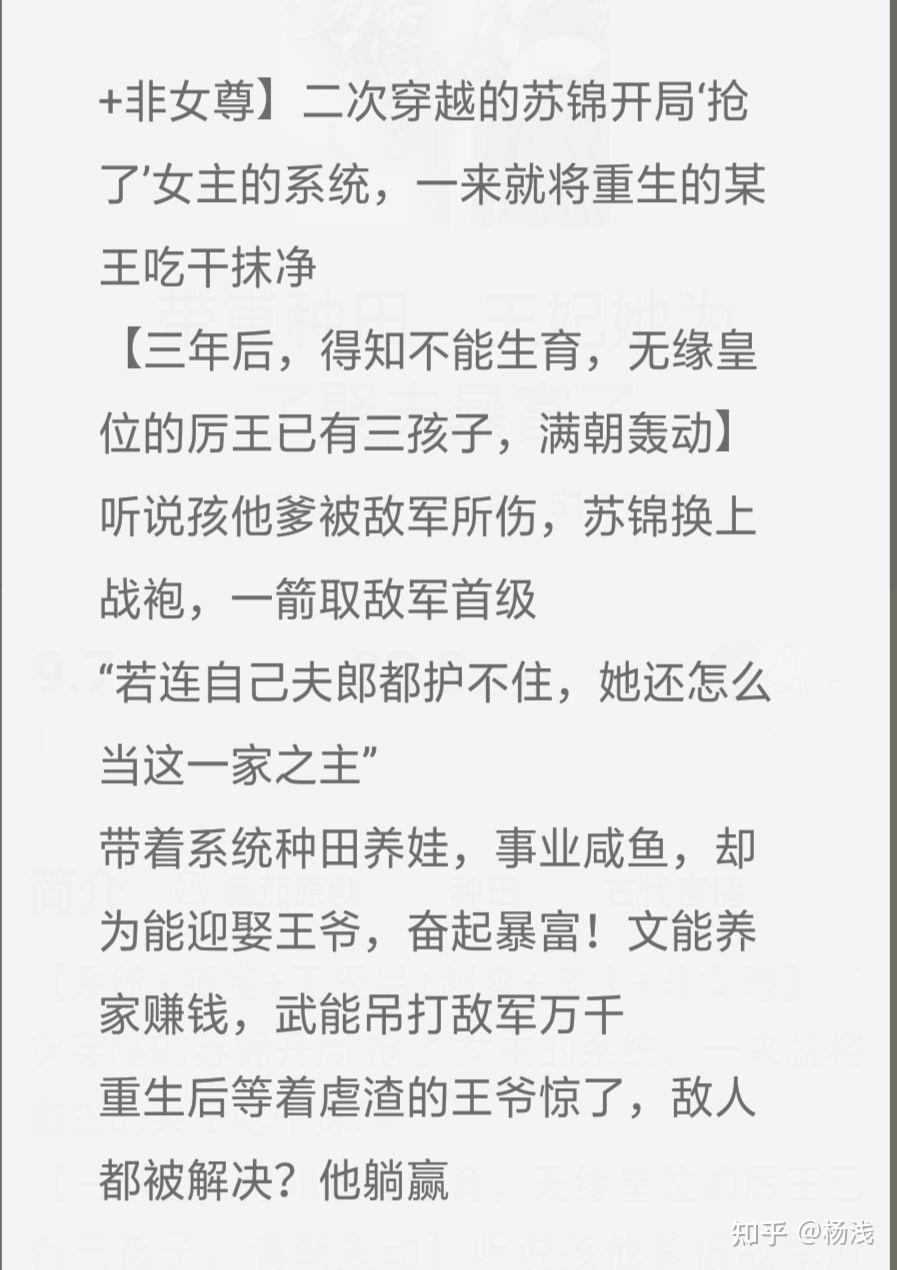 女强女攻文推荐