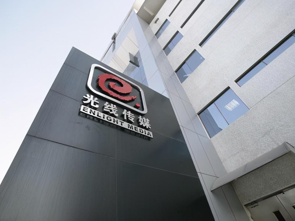 贝多财经发现,1月28日晚间,北京光线传媒股份有限公司(sz: 300251,下