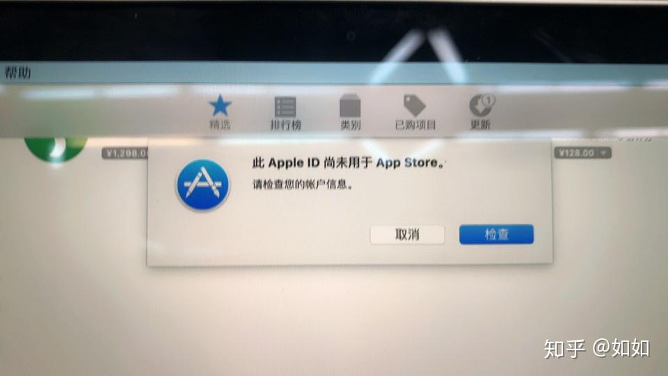 蘋果電腦id尚未用於appstore