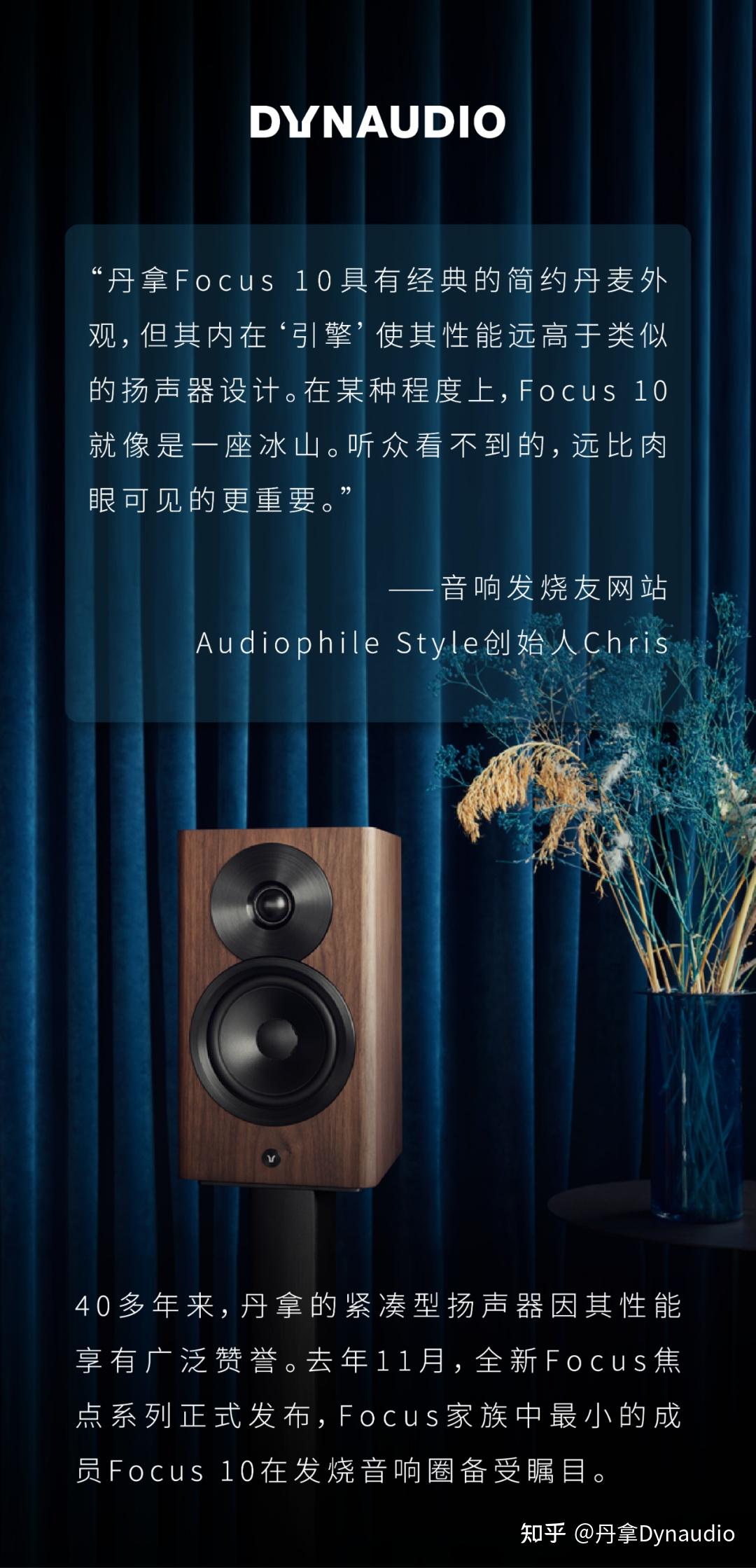 丹拿全新焦点系列Focus10点评(上)丨简约外观下的极致性能 - 知乎