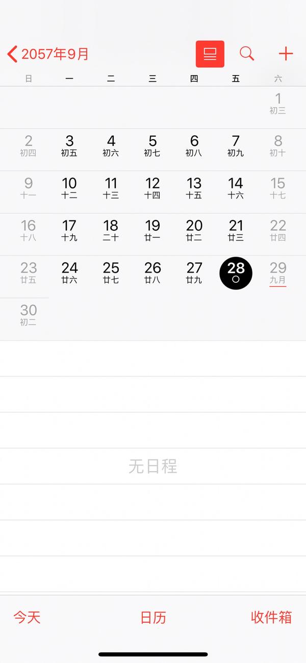 57年9月28日的农历是八月三十吗 王赟maigo 的回答 知乎