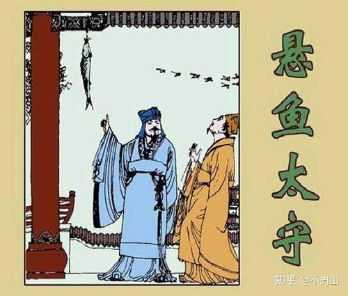 “太守”相当于现在什么官职? - 知乎