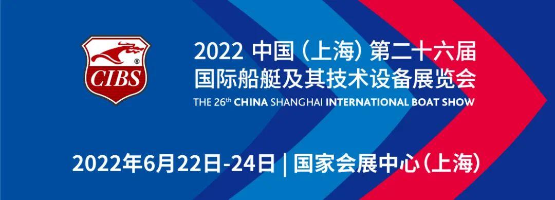 关于中国(上海)第二十六届国际船艇及其技术设备展览会延期举办的通知 - 知乎