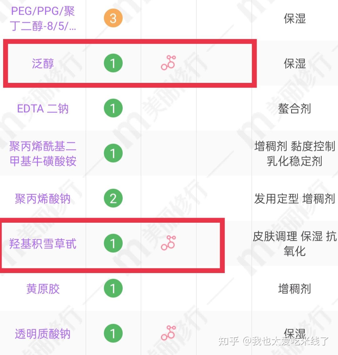 理肤泉b5面膜