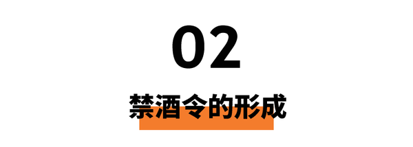 美国禁酒令 百年前的蝴蝶效应 知乎