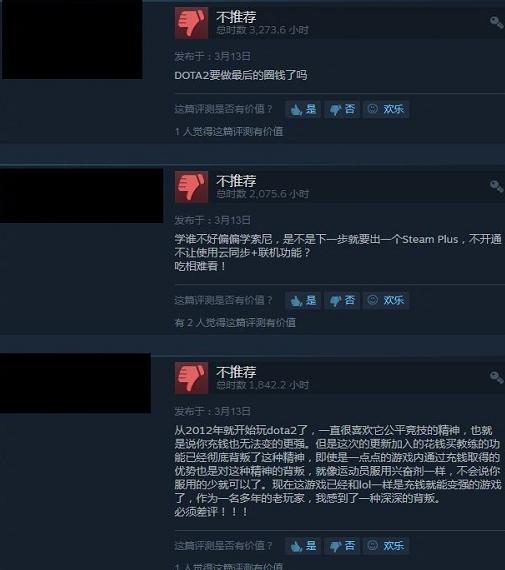 Dota2会员功能plus助手引争议steam商店遭遇大量差评 知乎