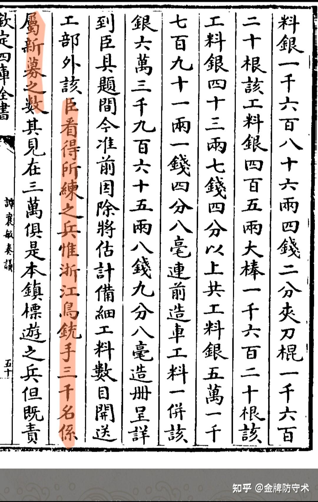 新鲜出炉(鸟铳的结构图)日本鸟铳与明朝鸟铳,(图83) 新鲜出炉(鸟铳的结构图)日本鸟铳与明朝鸟铳,(图83)