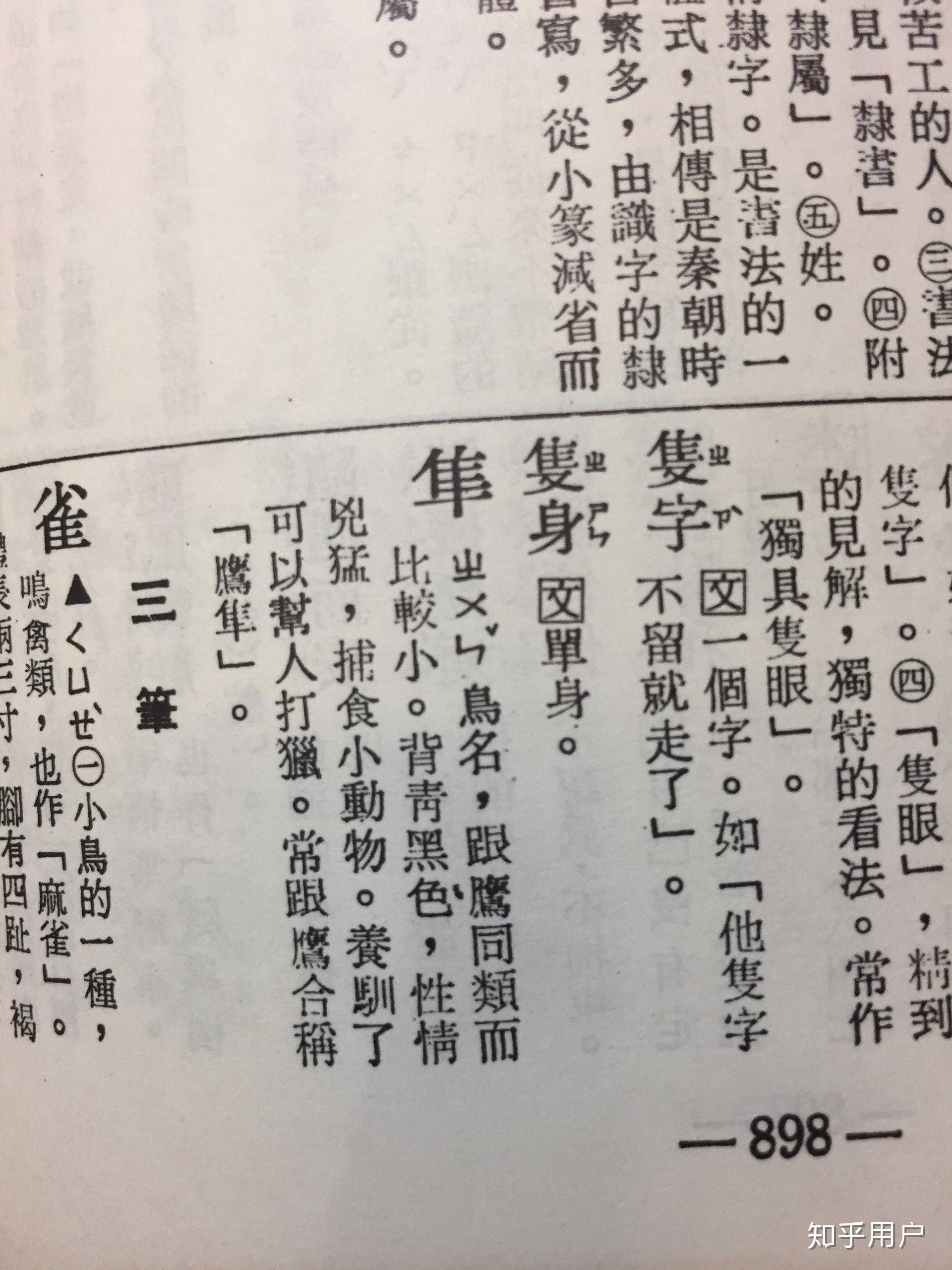 台湾人对汉字的误读,尤其是多音字、或由
