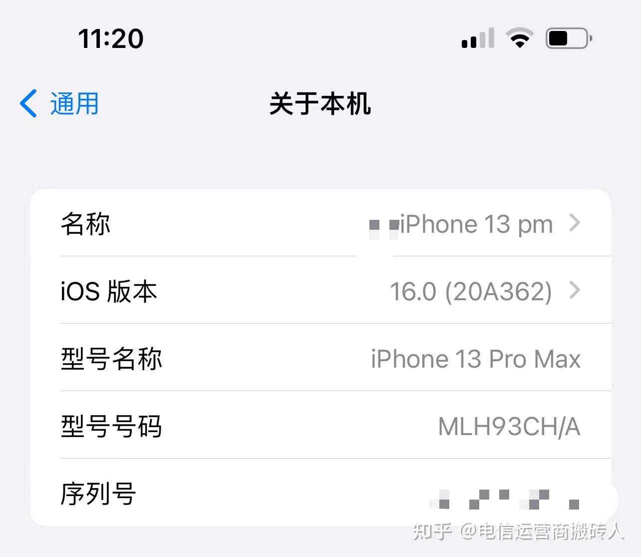 Iphone13pro max ios16 0 