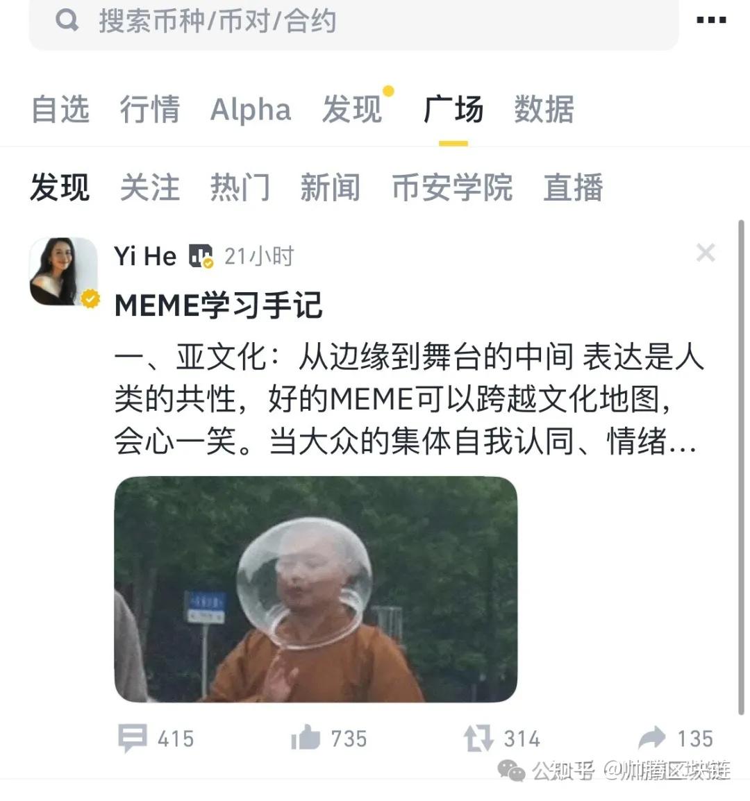 何一的MEME学习手记 - 知乎