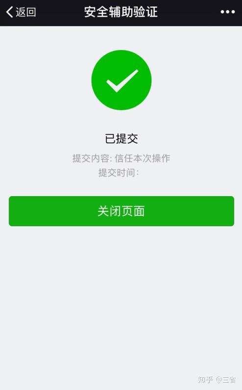 微信辅助注册的风险_辅助注册微信风险有什么影响_微信辅助注册有风险