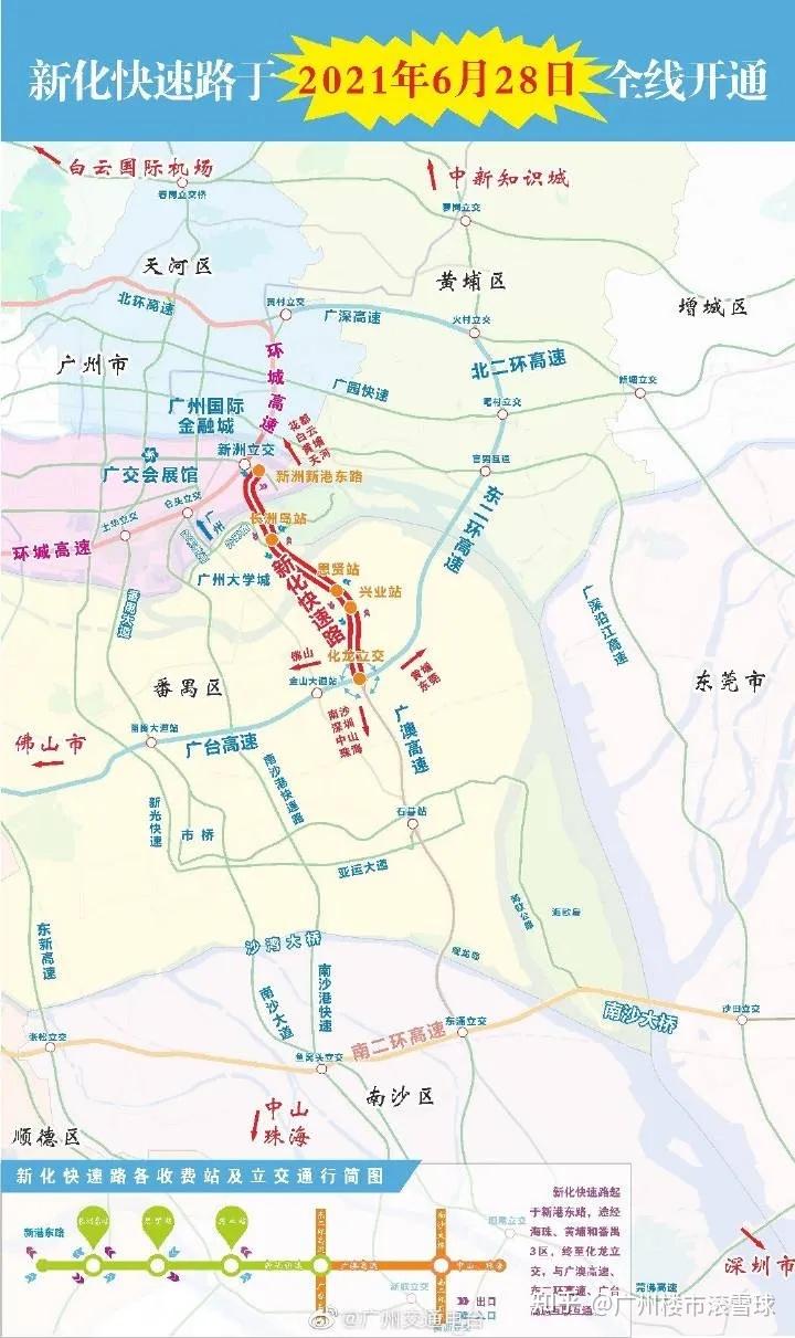番禺东的崛起