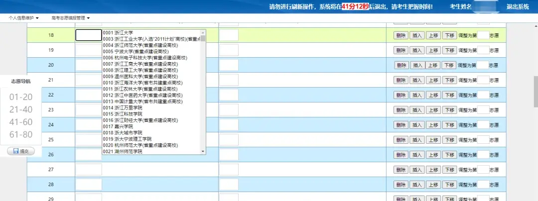 2025年浙江高考出成绩时间公布!明日开始模拟志愿填报! - 知乎